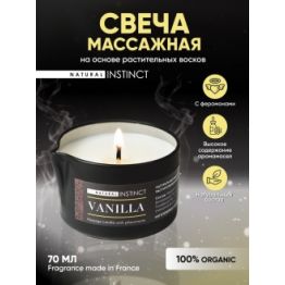 Массажная свеча ароматическая с феромонами  Natural Instinct , VANILLA  70 ml